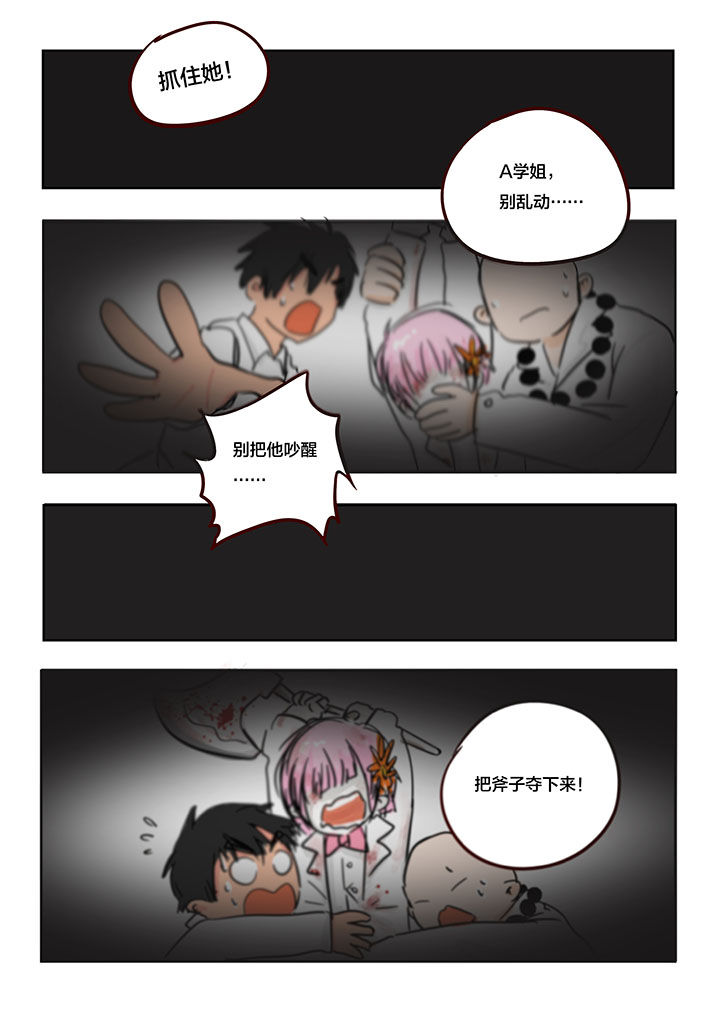 《胶囊战记》第8章 第1页