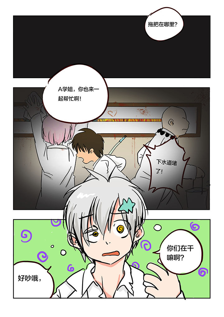 《胶囊战记》第8章 第2页