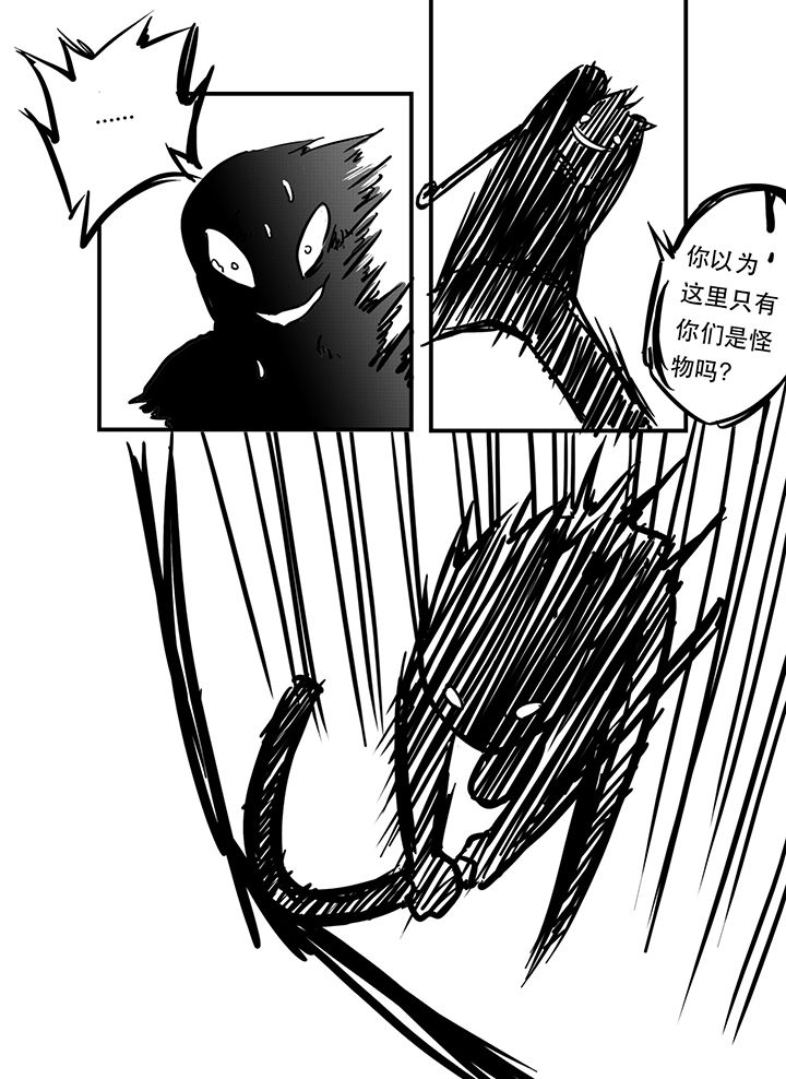 《胶囊战记》第11章 第7页