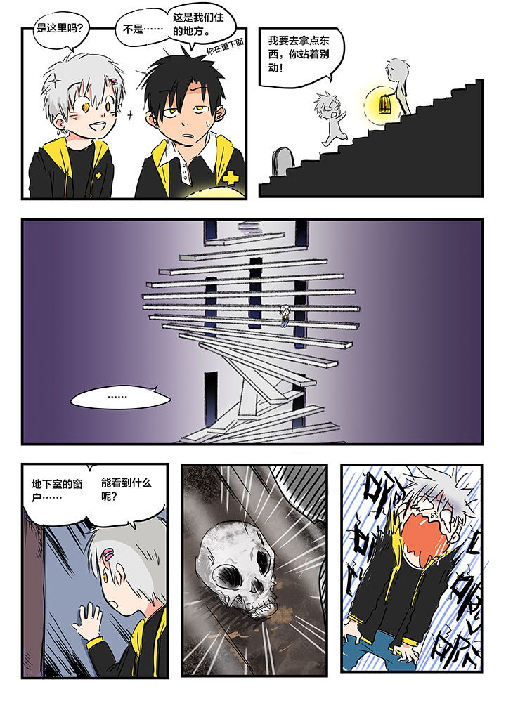 《胶囊战记》第9章 第6页