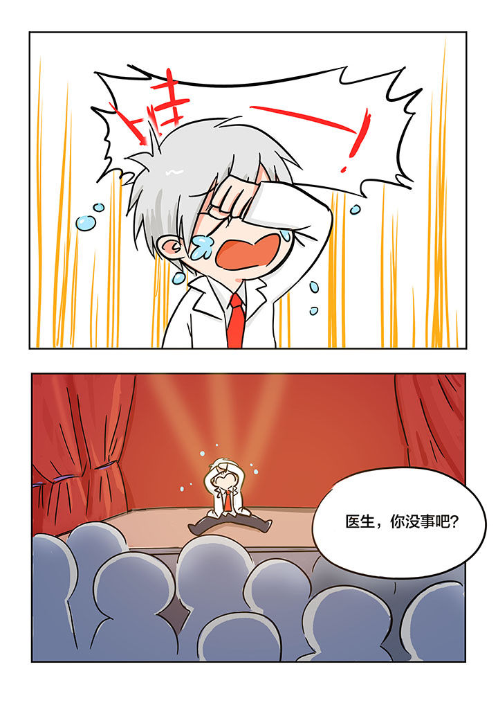 《胶囊战记》第7章 第2页