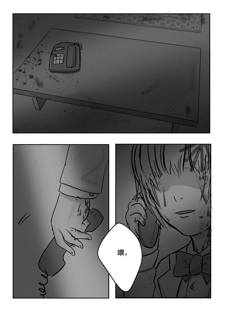 《胶囊战记》第7章 第7页
