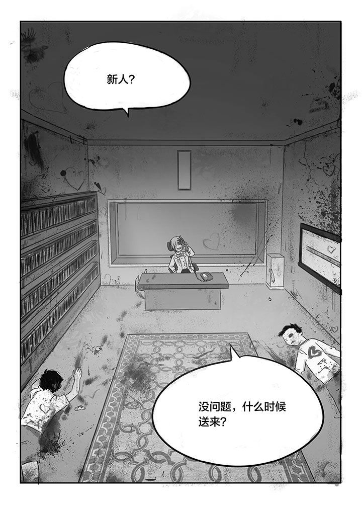 《胶囊战记》第7章 第8页