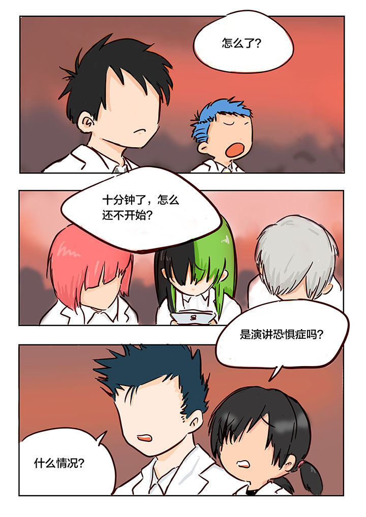 《胶囊战记》第6章 第2页
