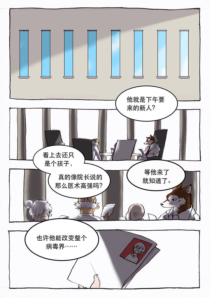 《胶囊战记》第1章 第1页