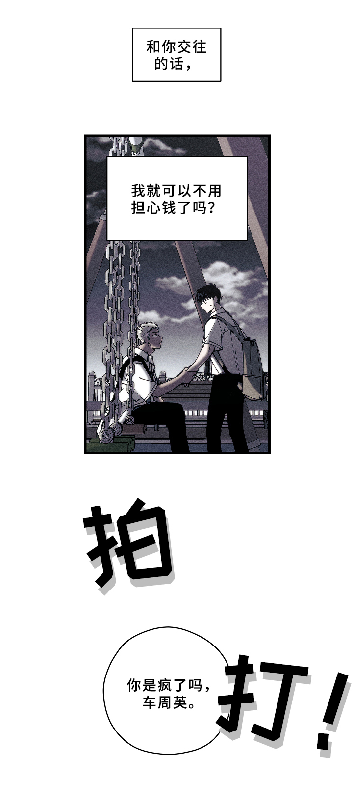 《盛夏已至》第14章经济问题 第12页