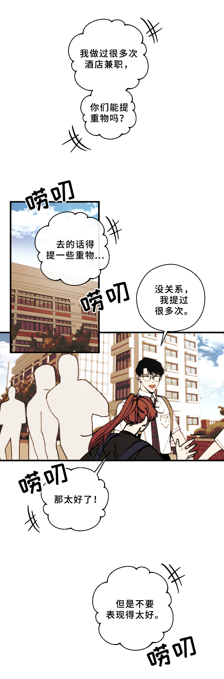 《盛夏已至》第14章经济问题 第3页