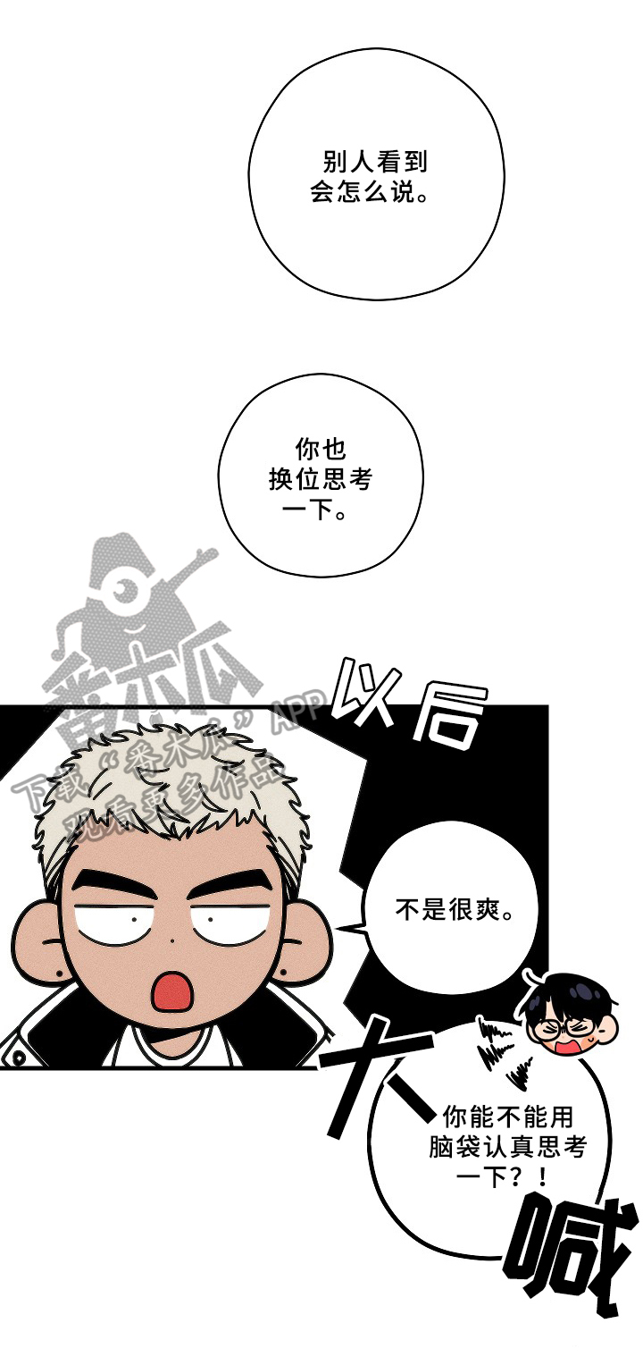 《盛夏已至》第18章毕业【第一季完结】 第5页