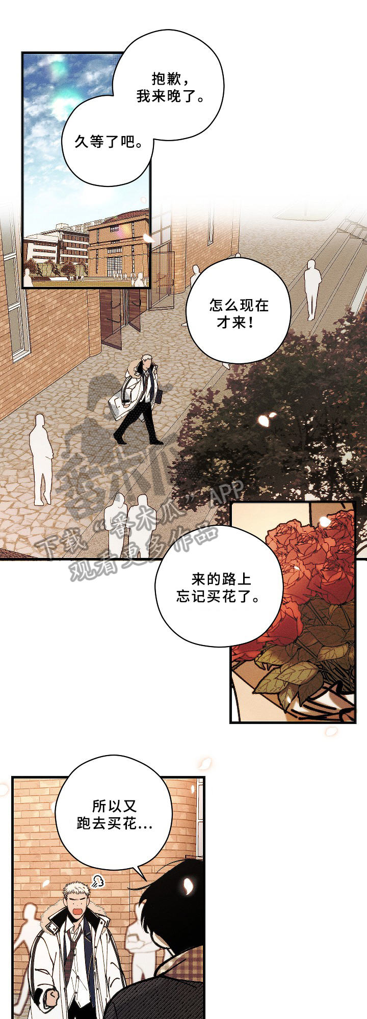 《盛夏已至》第18章毕业【第一季完结】 第8页