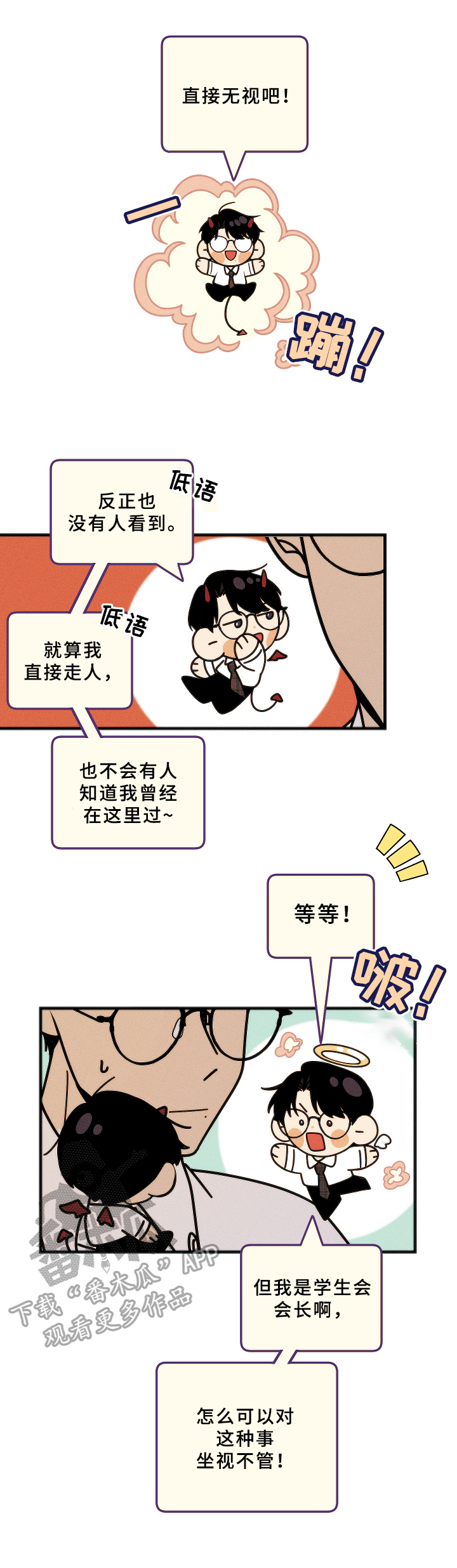 《盛夏已至》第15章挨打 第5页