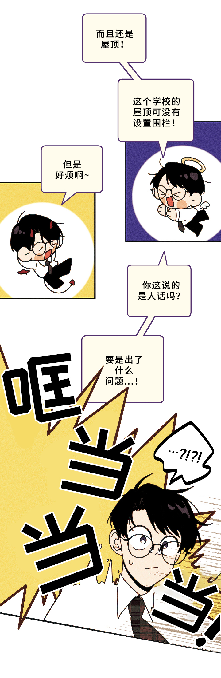 《盛夏已至》第15章挨打 第6页