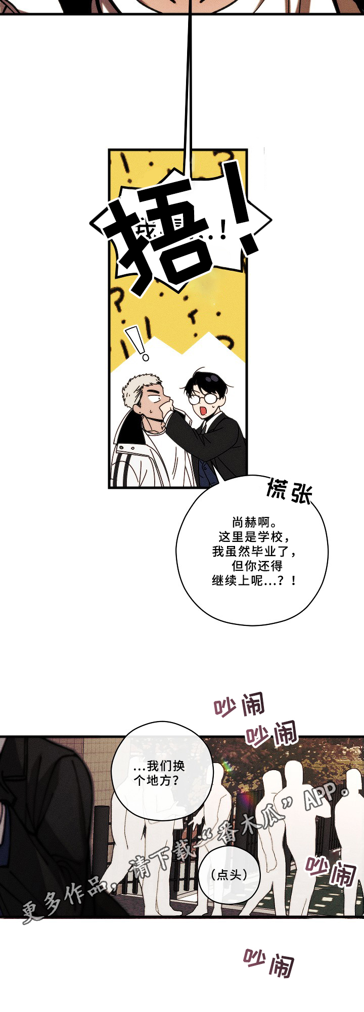 《盛夏已至》第17章喜欢 第12页