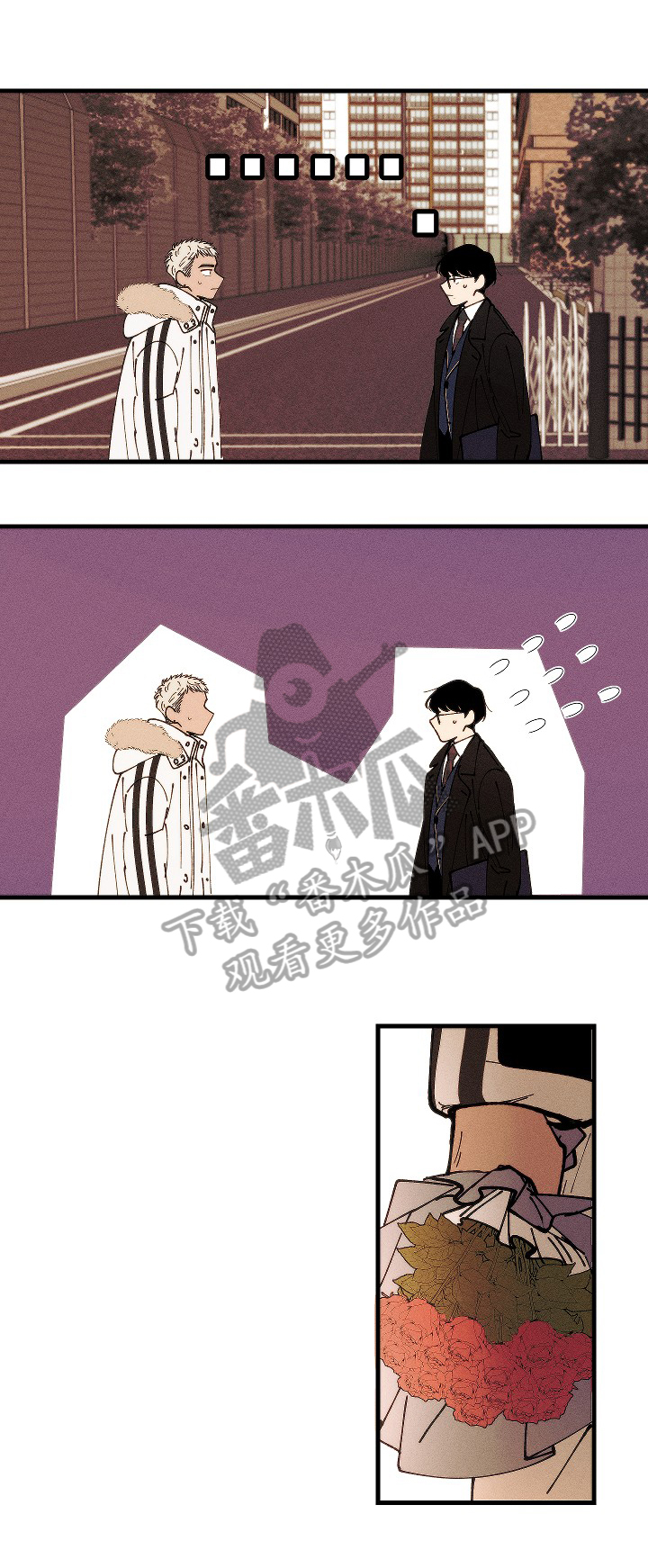 《盛夏已至》第17章喜欢 第7页