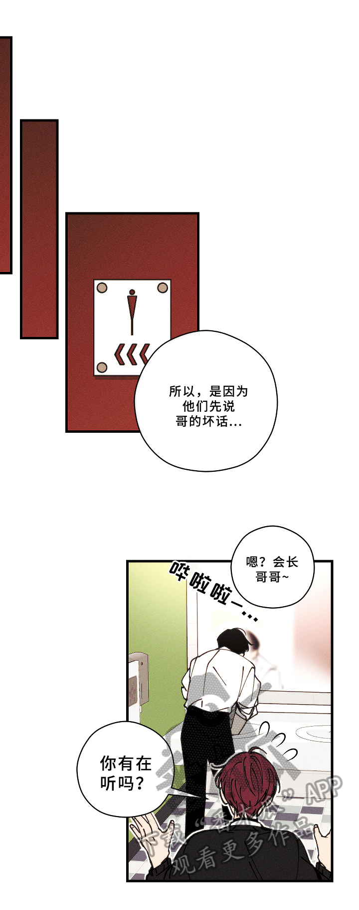 《盛夏已至》第16章解围 第1页