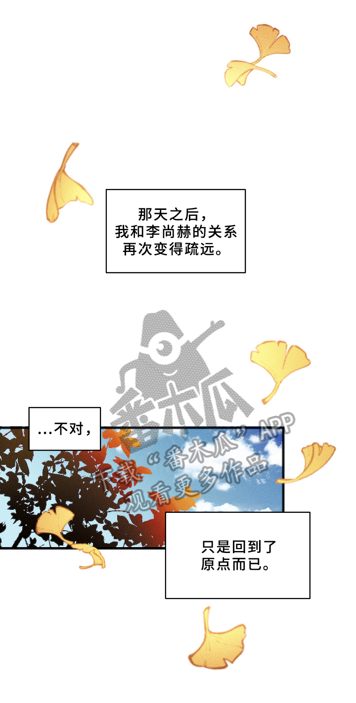 《盛夏已至》第16章解围 第3页