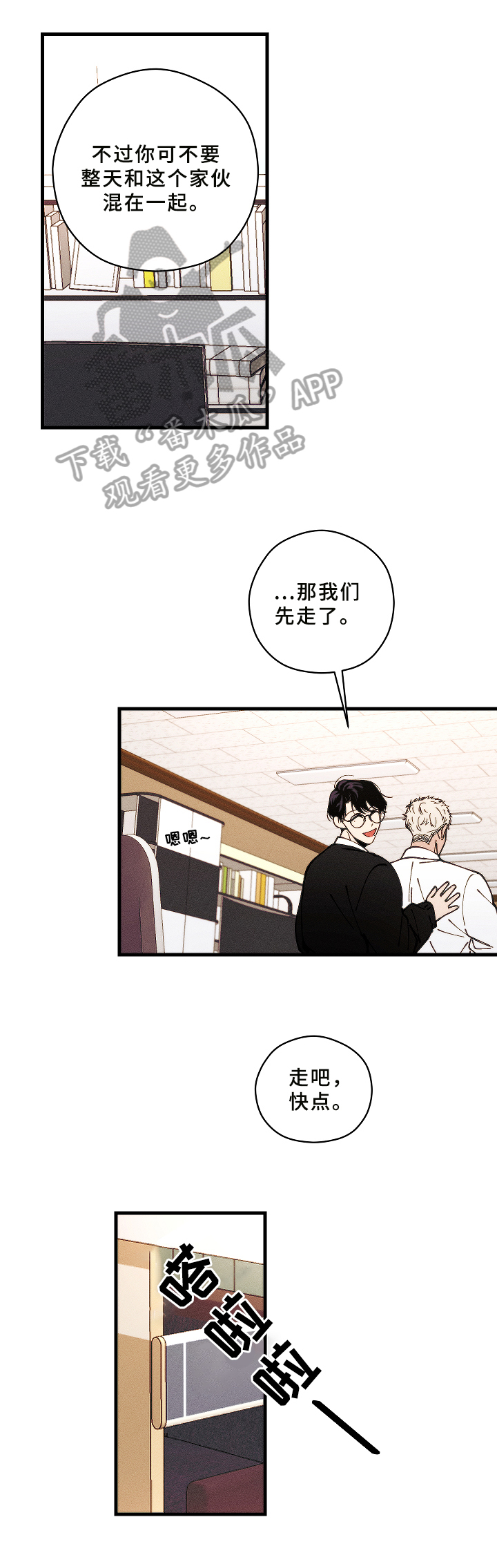 《盛夏已至》第16章解围 第8页
