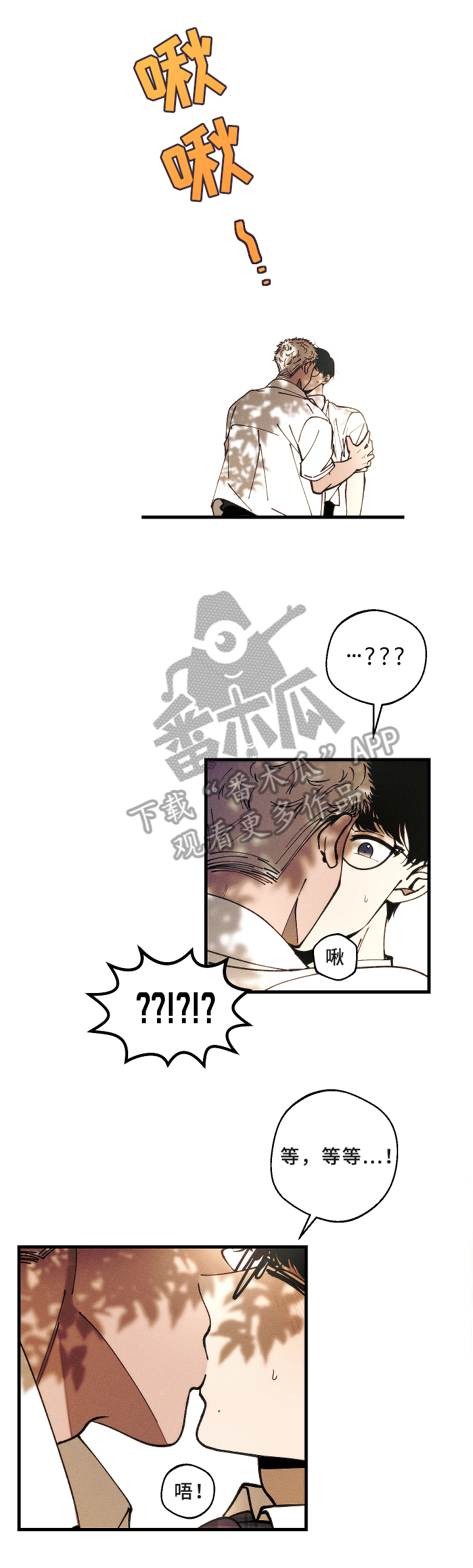 《盛夏已至》第10章报复 第6页