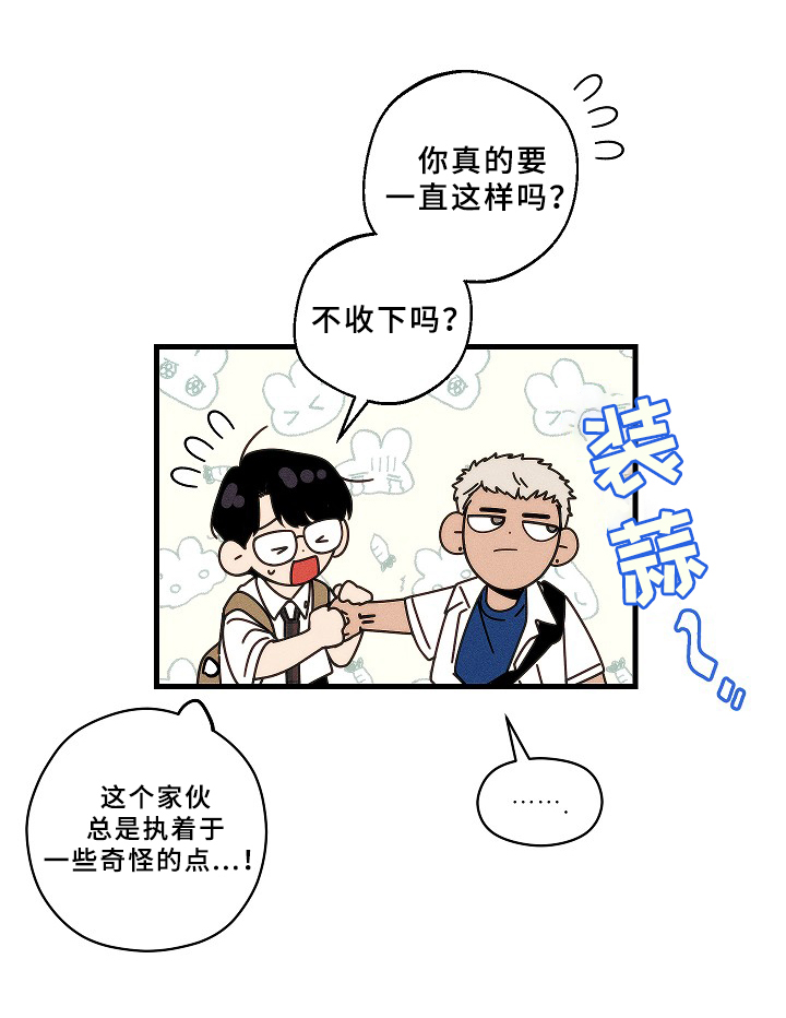 《盛夏已至》第12章关注点 第10页