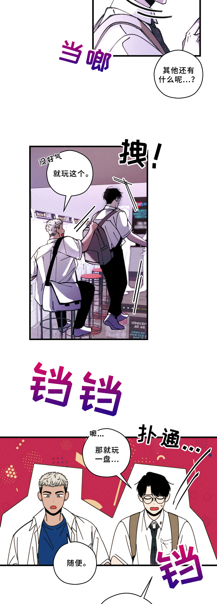 《盛夏已至》第12章关注点 第2页