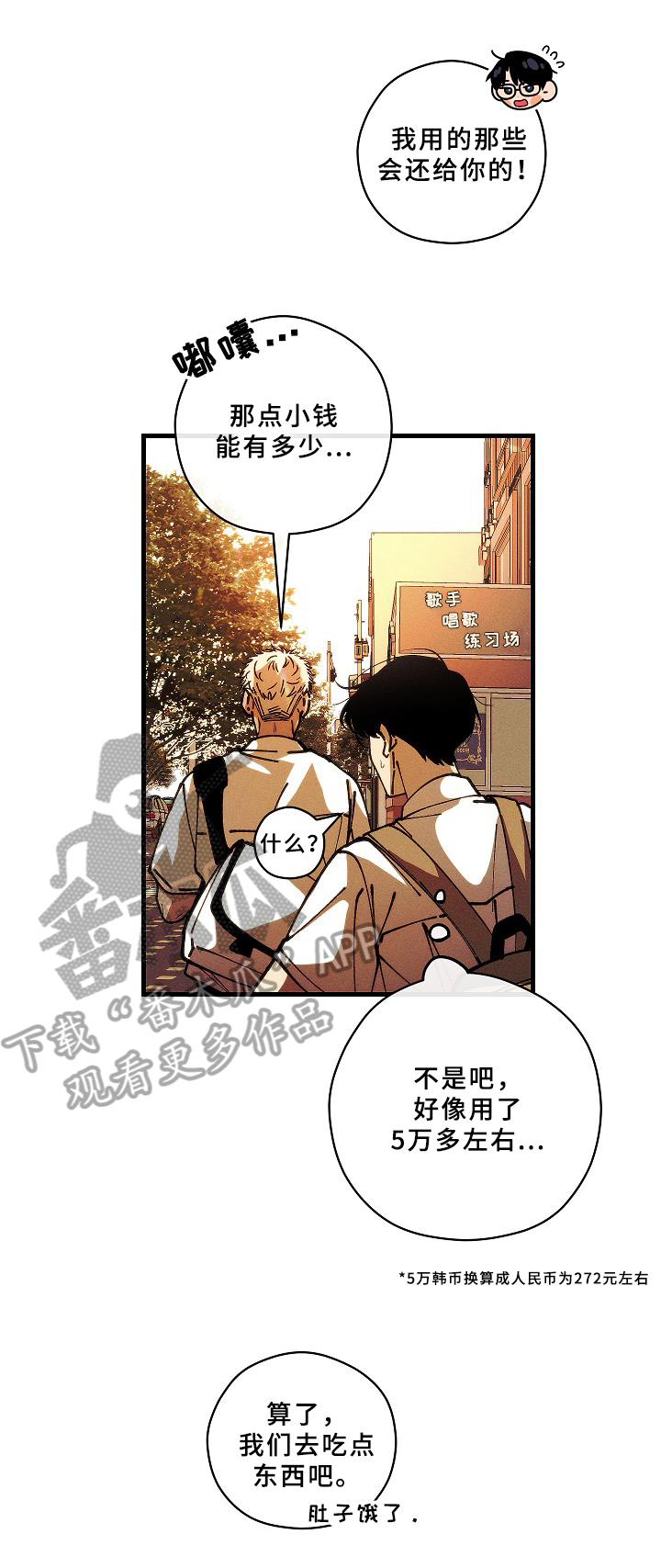 《盛夏已至》第12章关注点 第6页