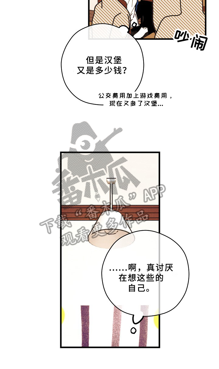《盛夏已至》第12章关注点 第8页