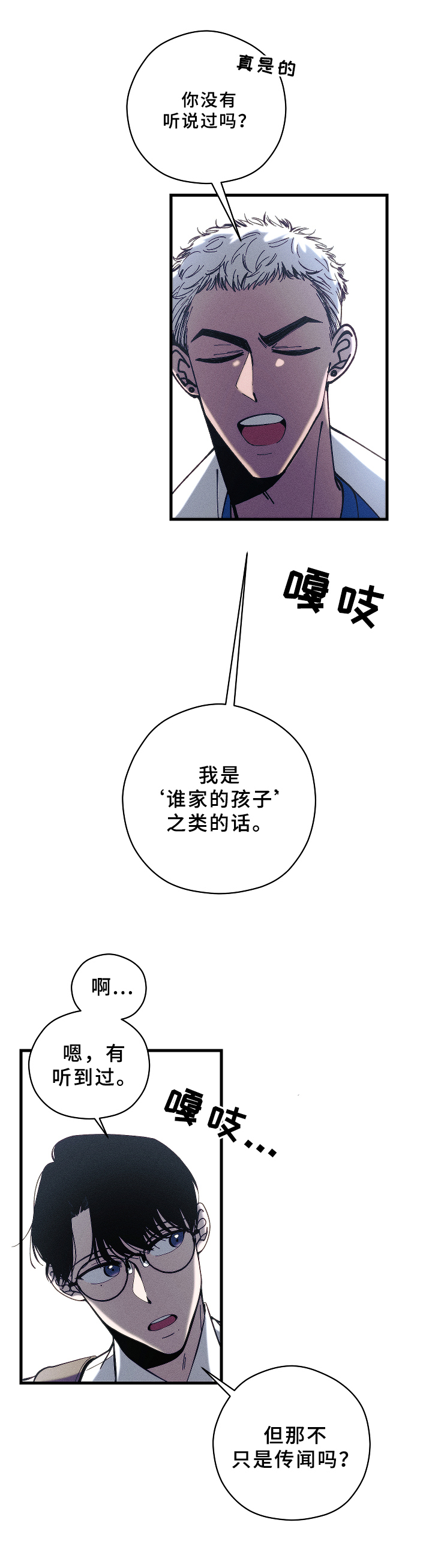 《盛夏已至》第13章底线 第2页