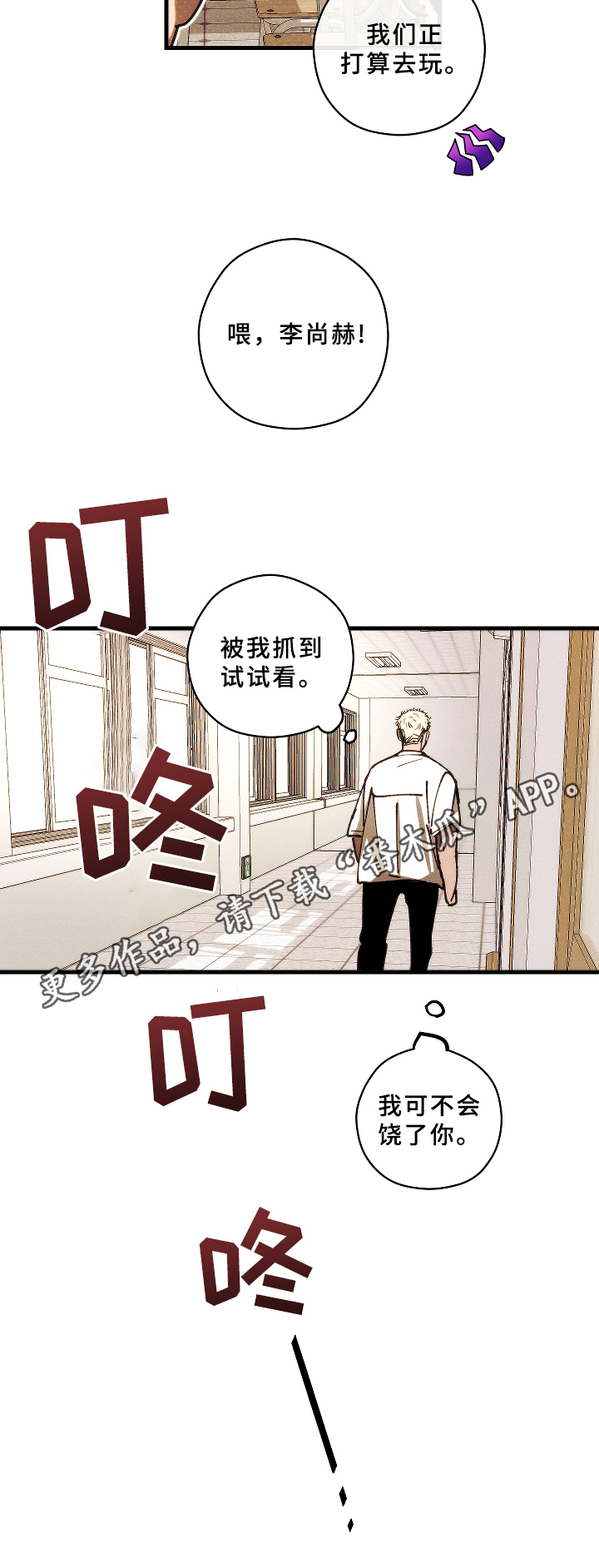 《盛夏已至》第9章在意 第12页