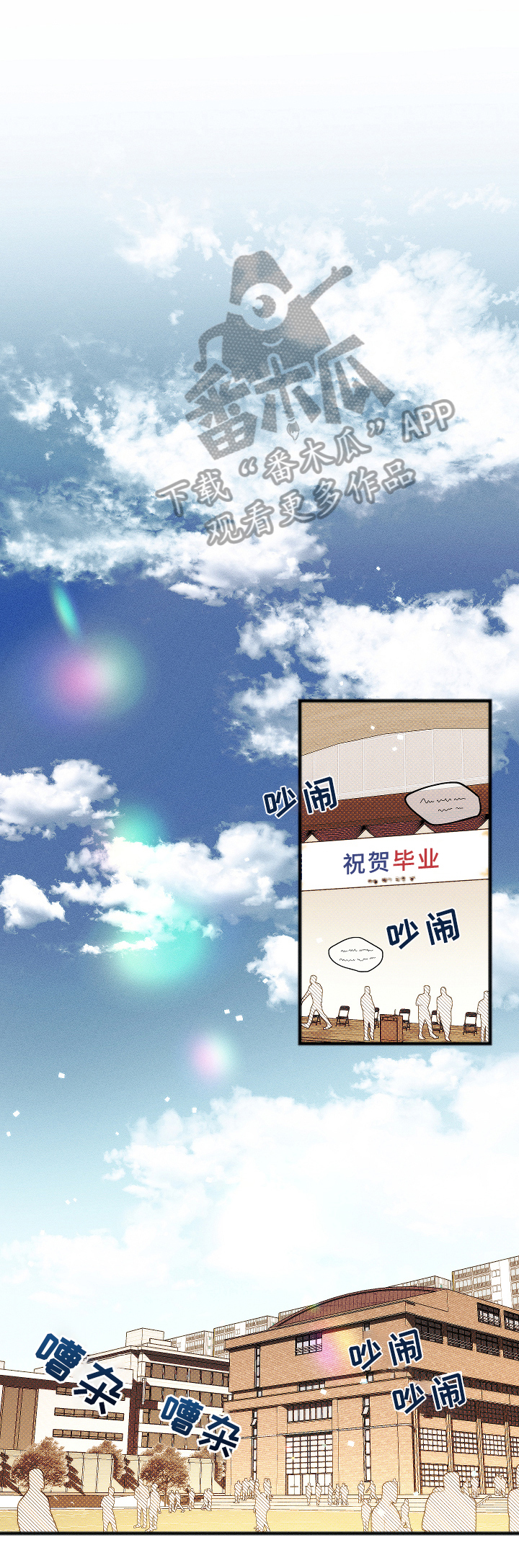 《盛夏已至》第9章在意 第1页