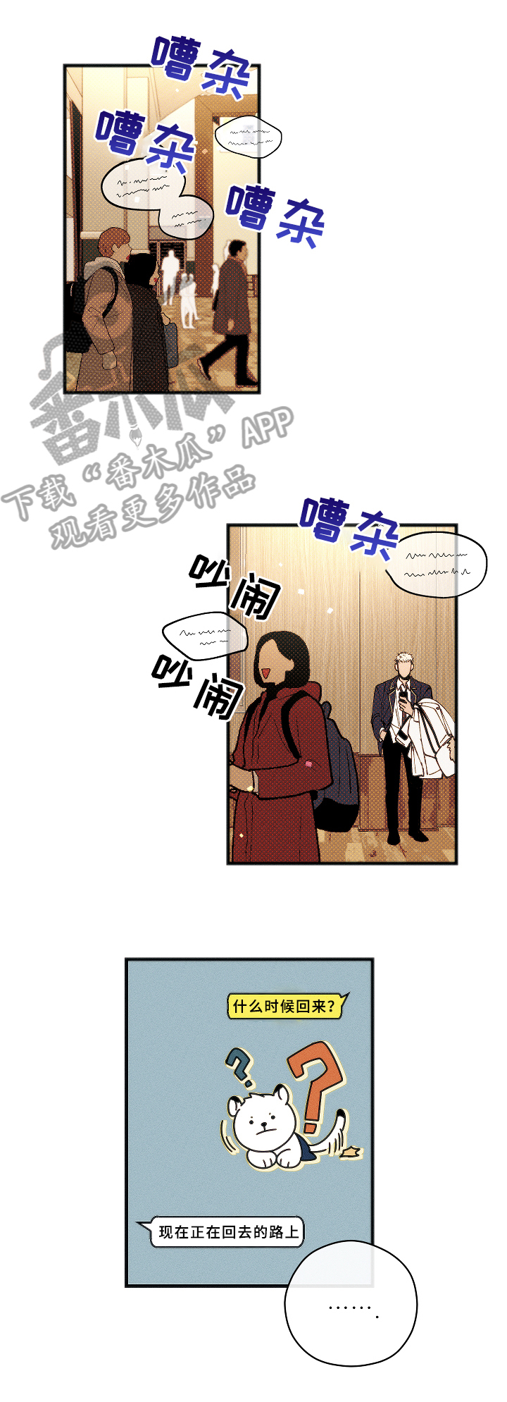 《盛夏已至》第9章在意 第2页