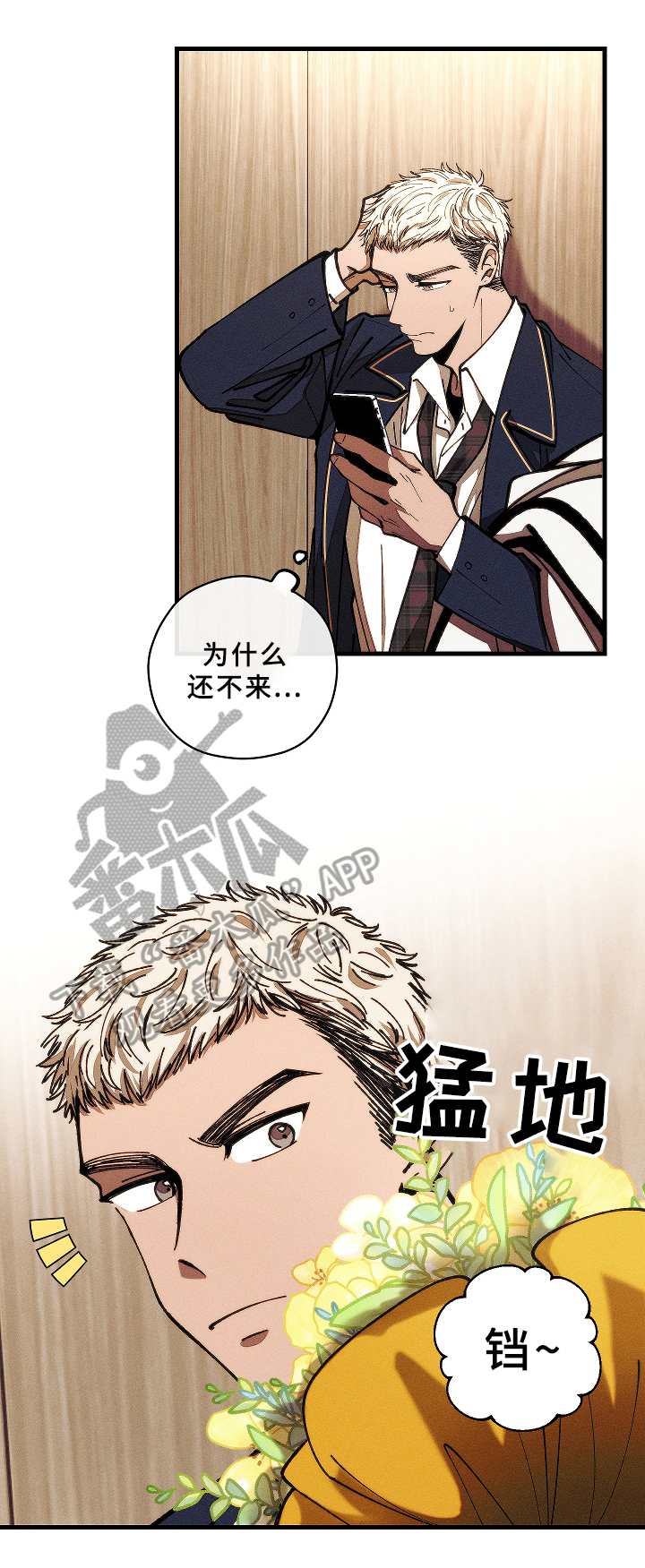 《盛夏已至》第9章在意 第3页