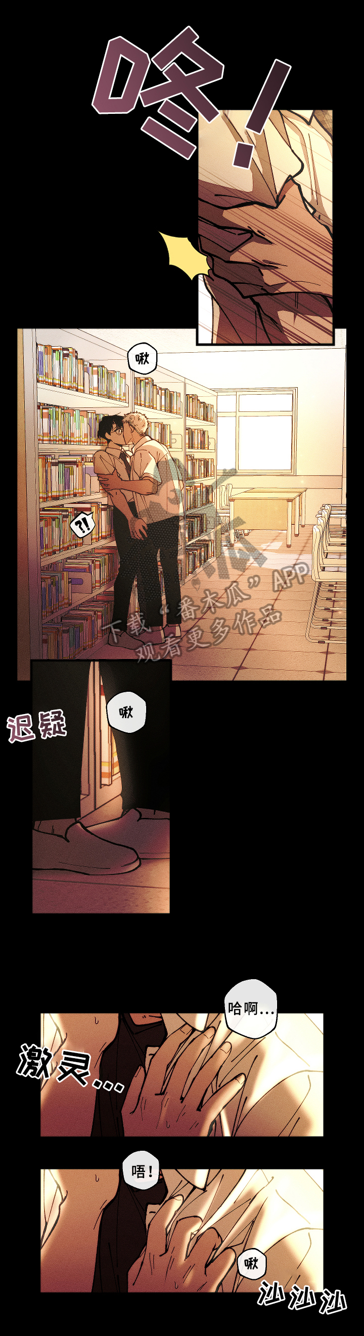 《盛夏已至》第9章在意 第6页