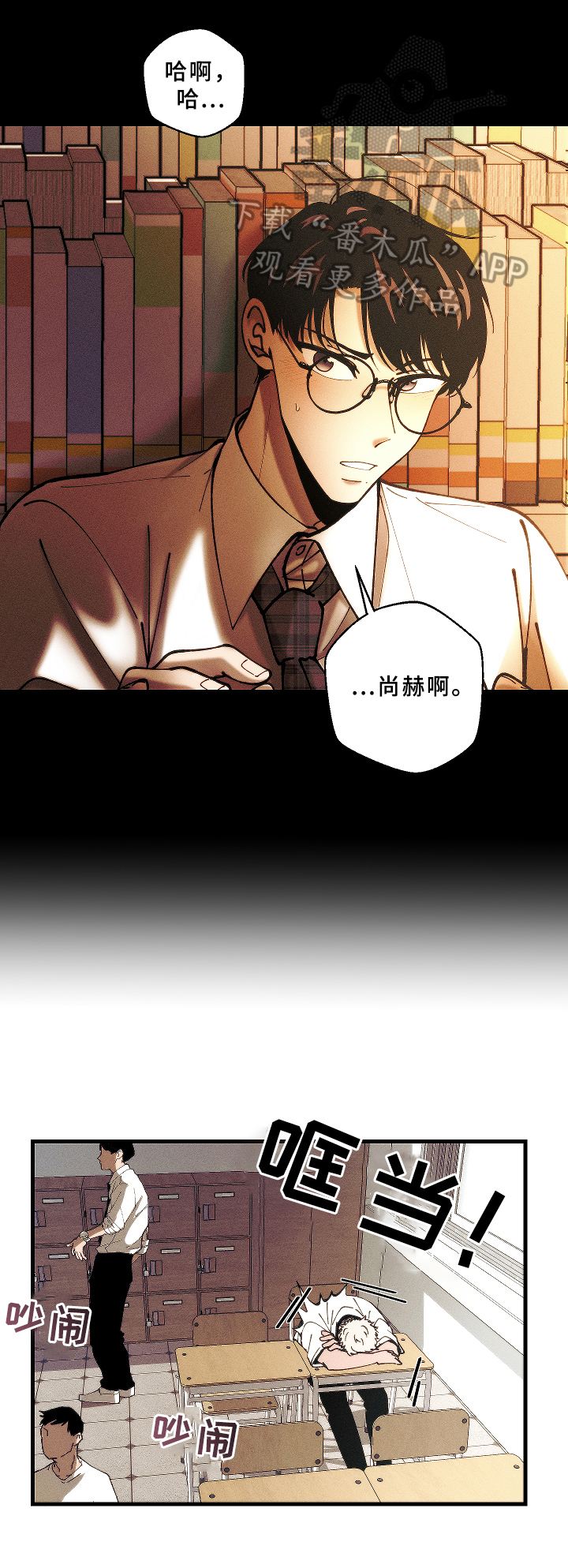 《盛夏已至》第9章在意 第7页