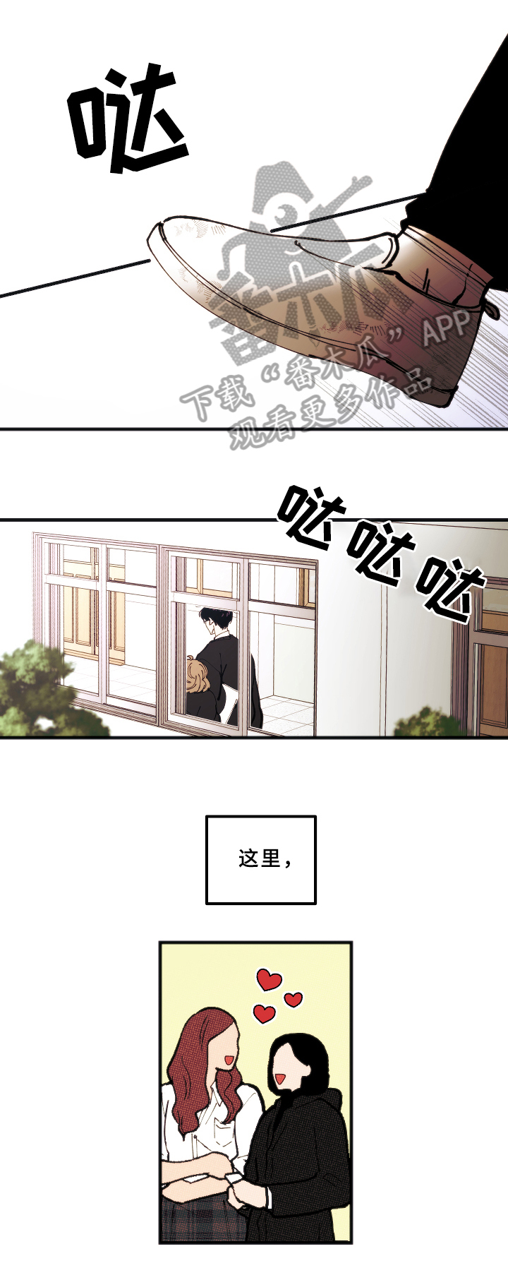 《盛夏已至》第6章新成员 第1页