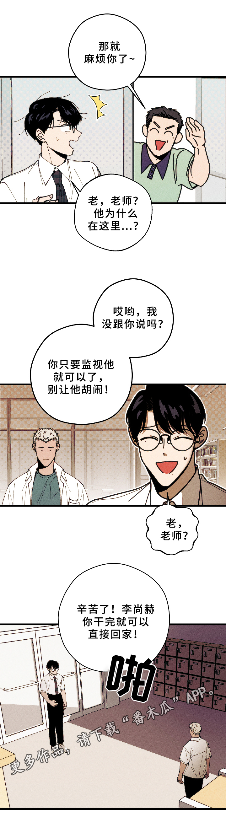 《盛夏已至》第7章吩咐 第11页