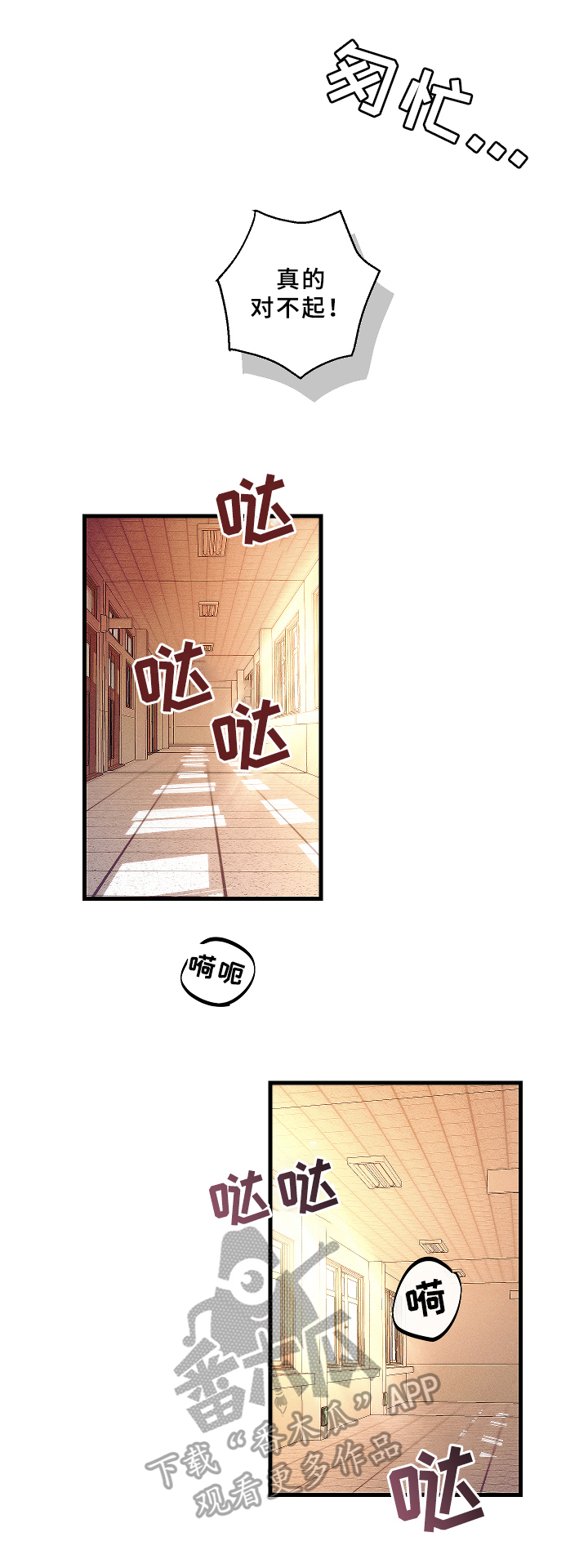 《盛夏已至》第8章害羞 第10页