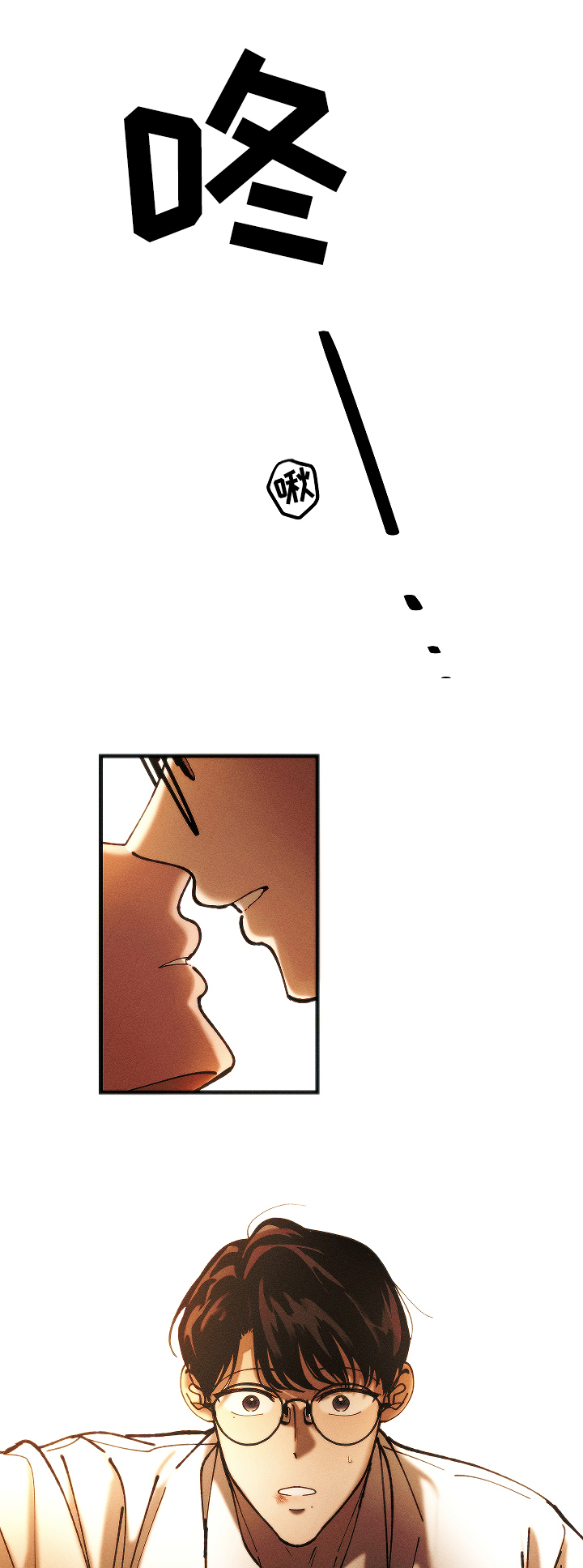 《盛夏已至》第8章害羞 第7页