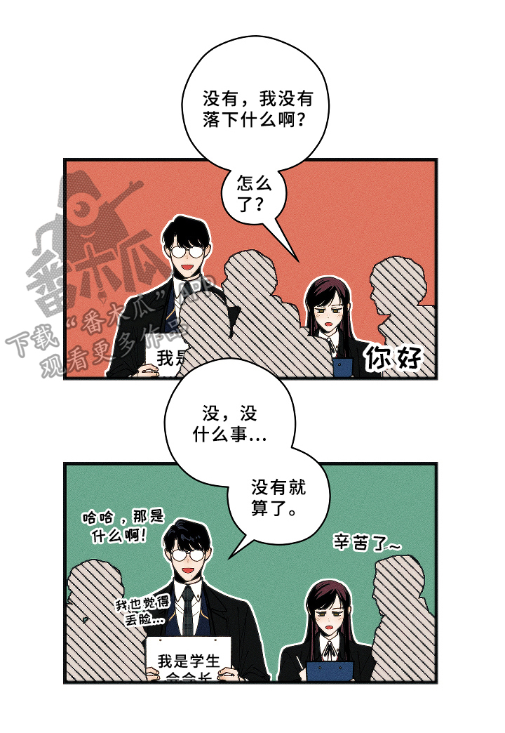 《盛夏已至》第4章联想 第1页