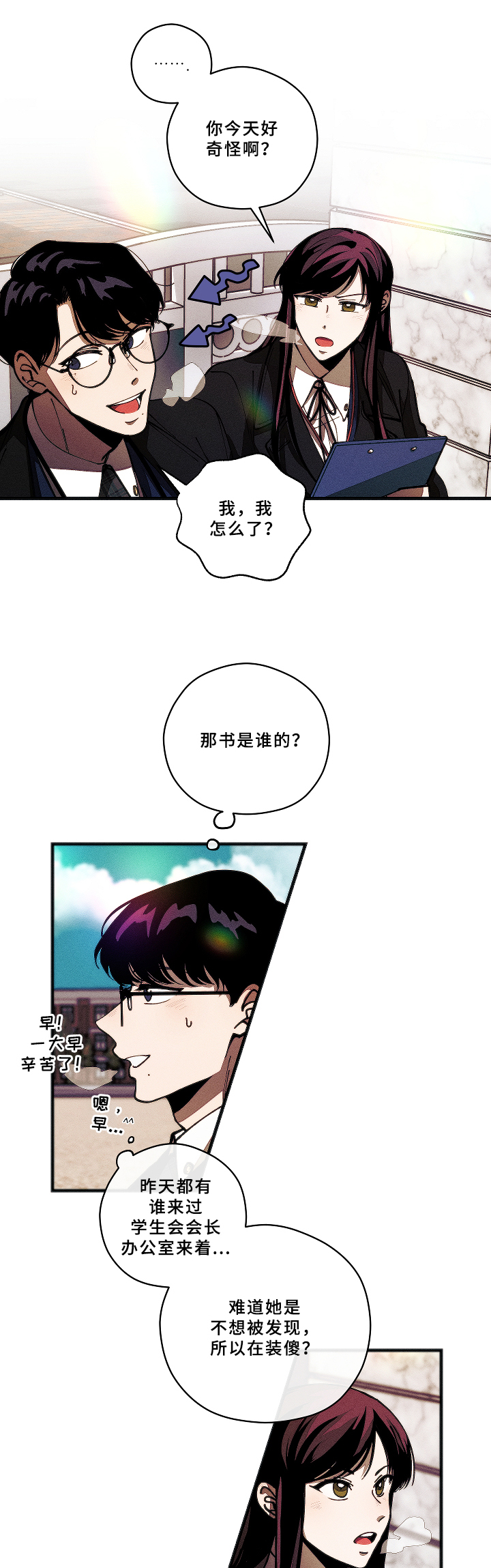 《盛夏已至》第4章联想 第2页