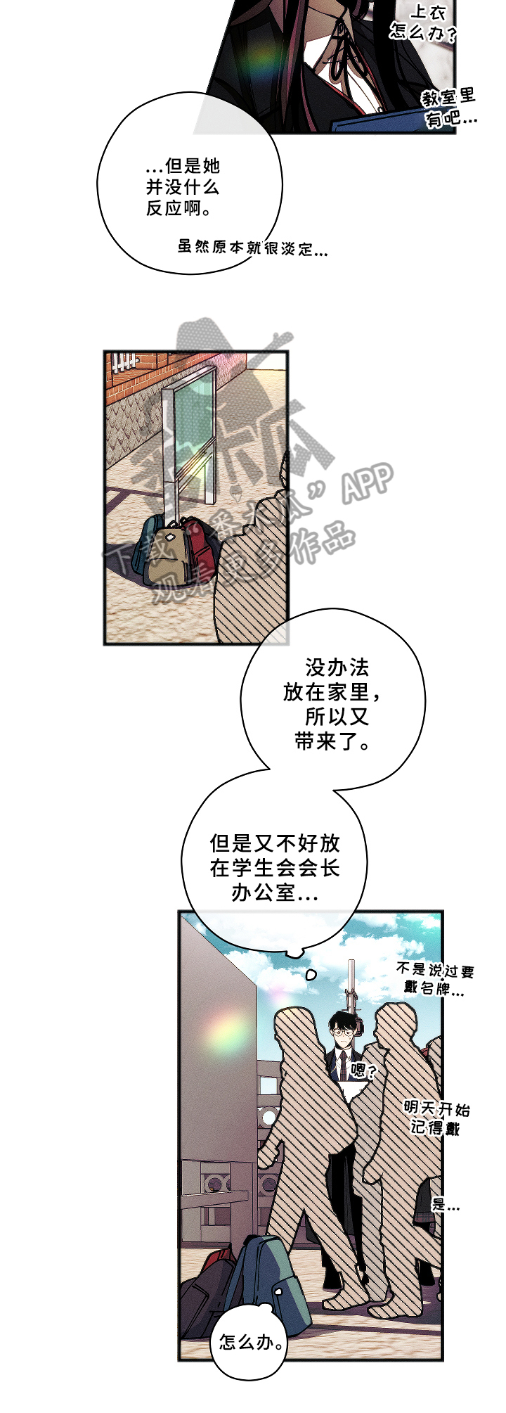 《盛夏已至》第4章联想 第3页