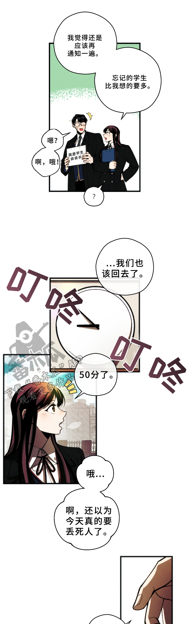 《盛夏已至》第4章联想 第4页