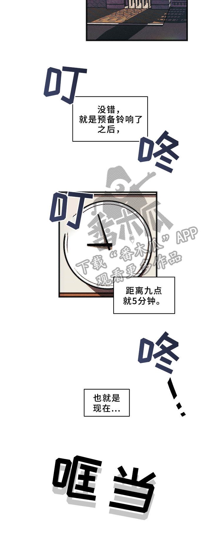 《盛夏已至》第4章联想 第7页
