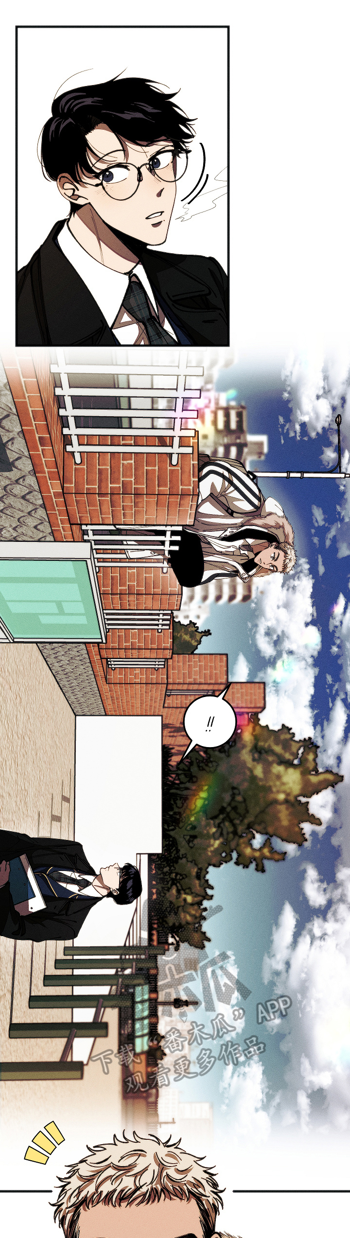 《盛夏已至》第4章联想 第8页