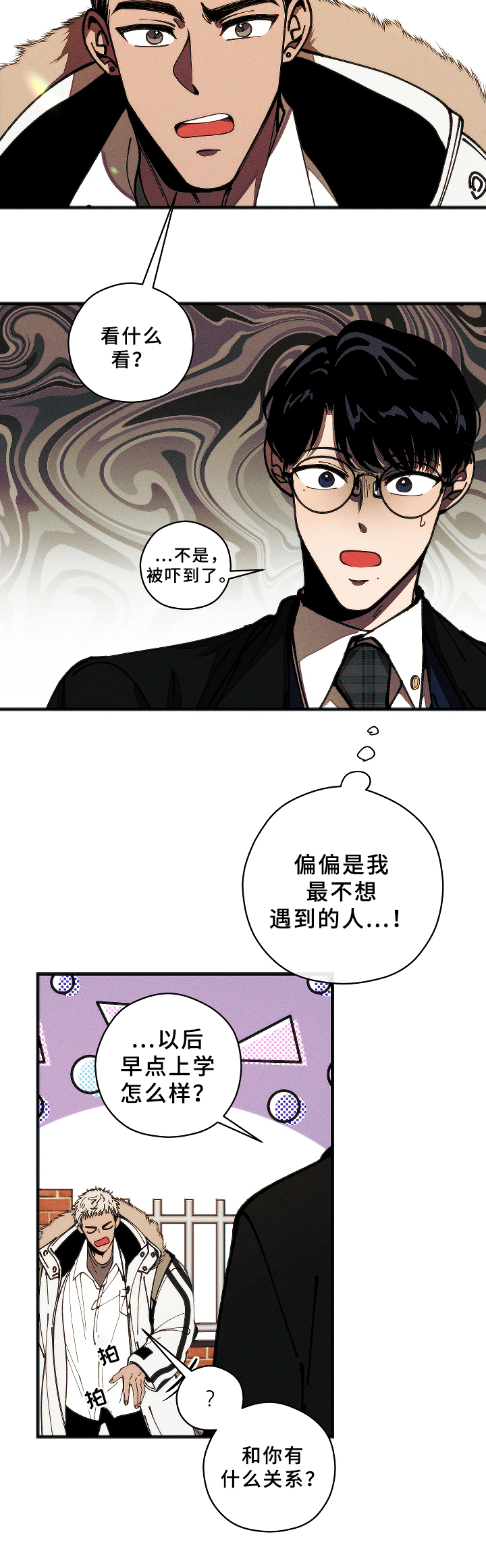 《盛夏已至》第4章联想 第9页