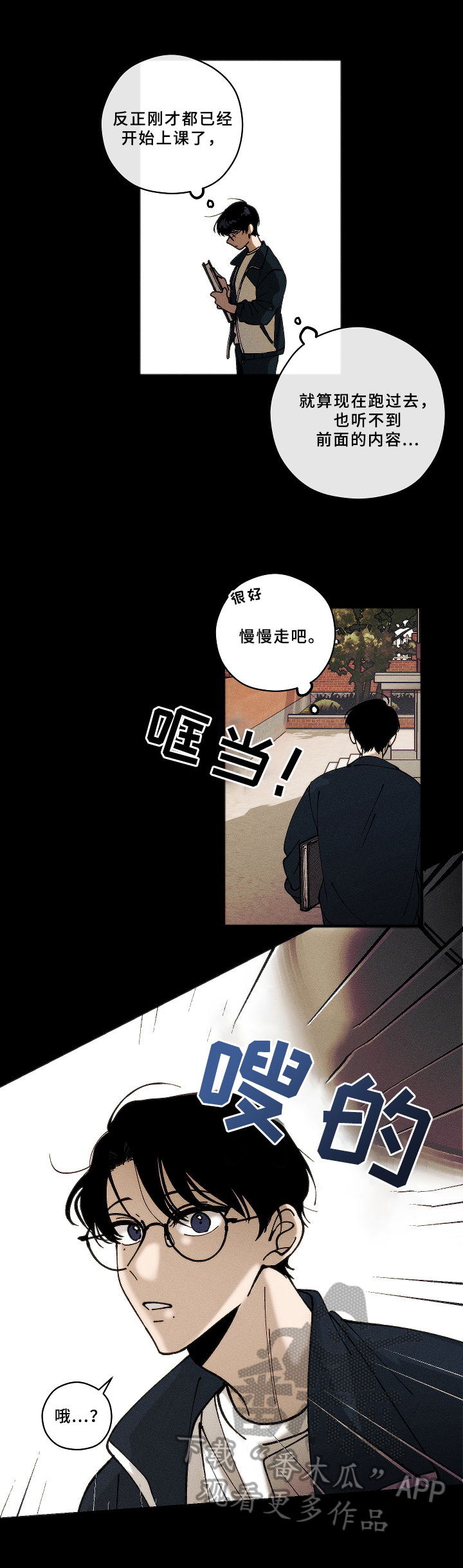 《盛夏已至》第5章初遇 第2页