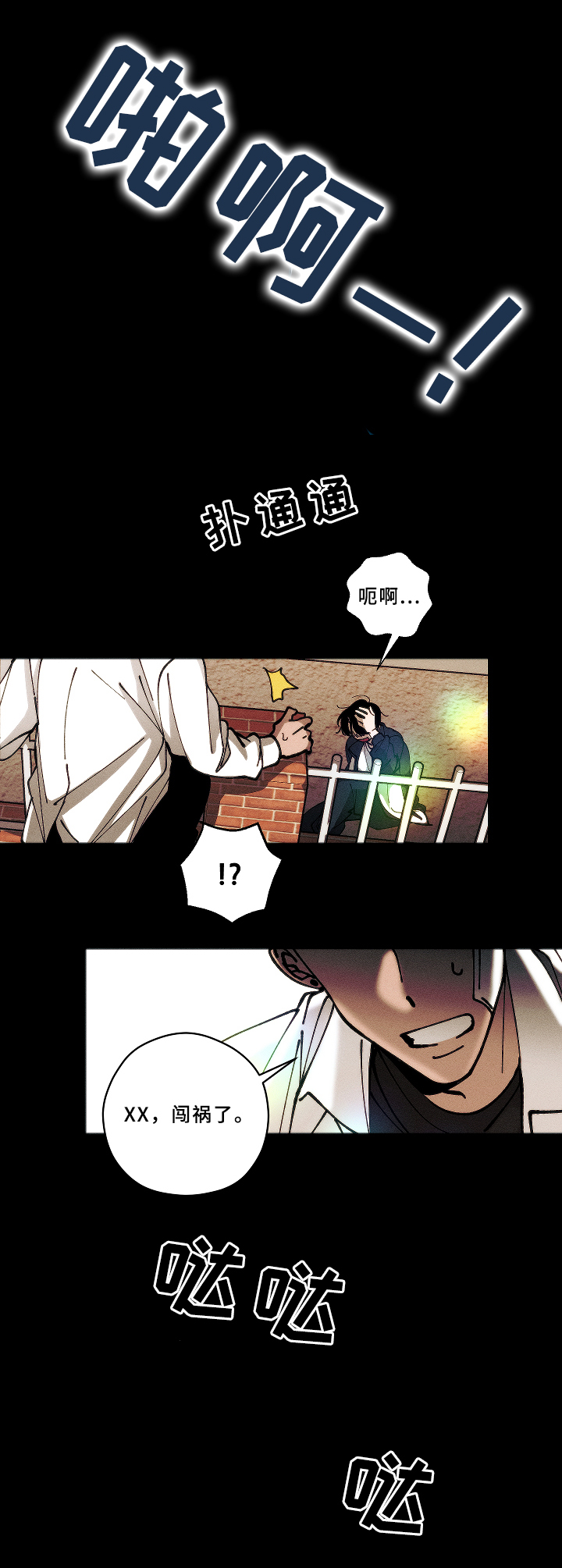 《盛夏已至》第5章初遇 第3页