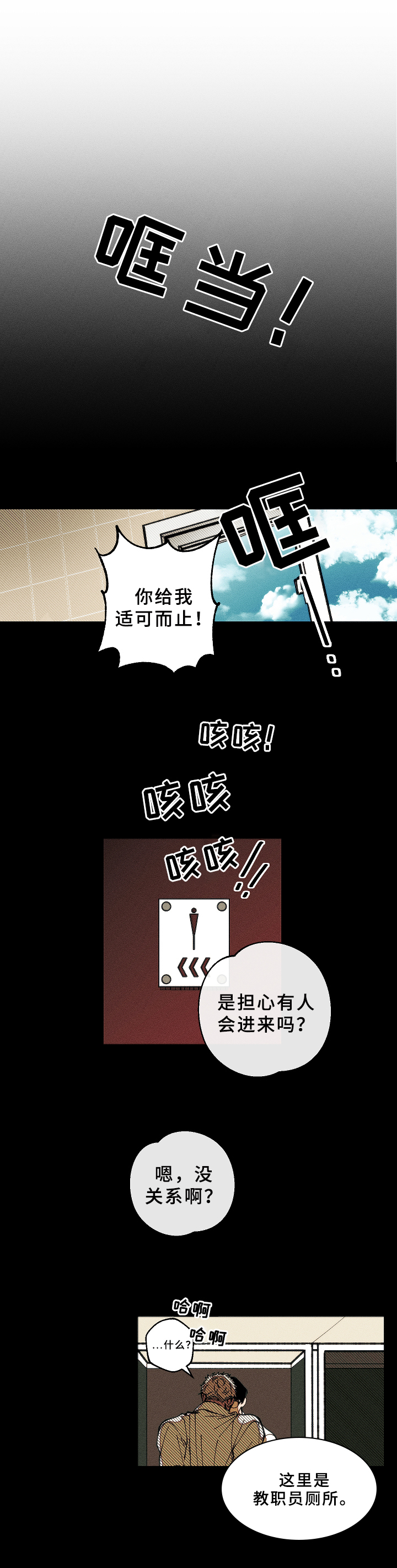《盛夏已至》第3章梦 第1页