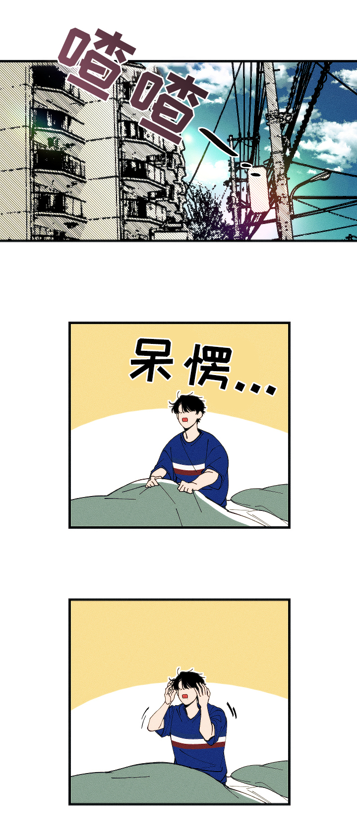 《盛夏已至》第3章梦 第5页