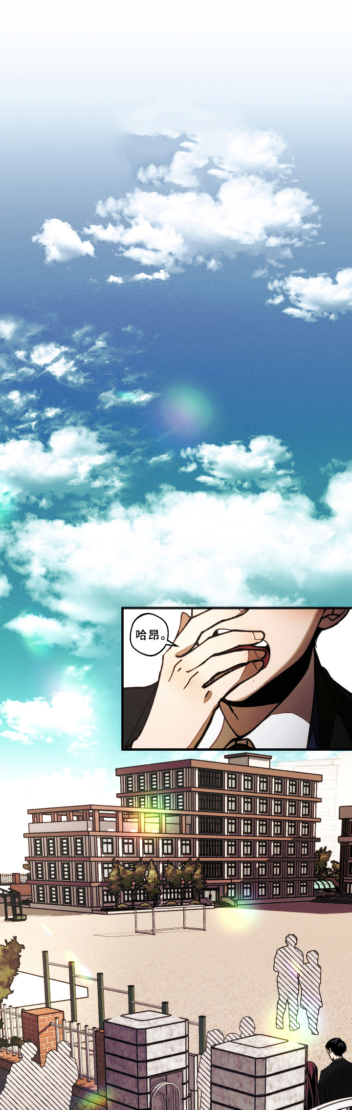 《盛夏已至》第3章梦 第7页