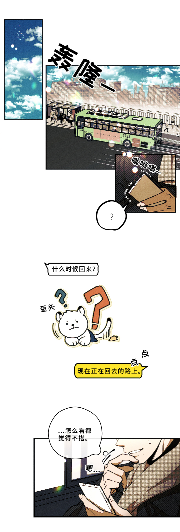 《盛夏已至》第1章事务 第1页