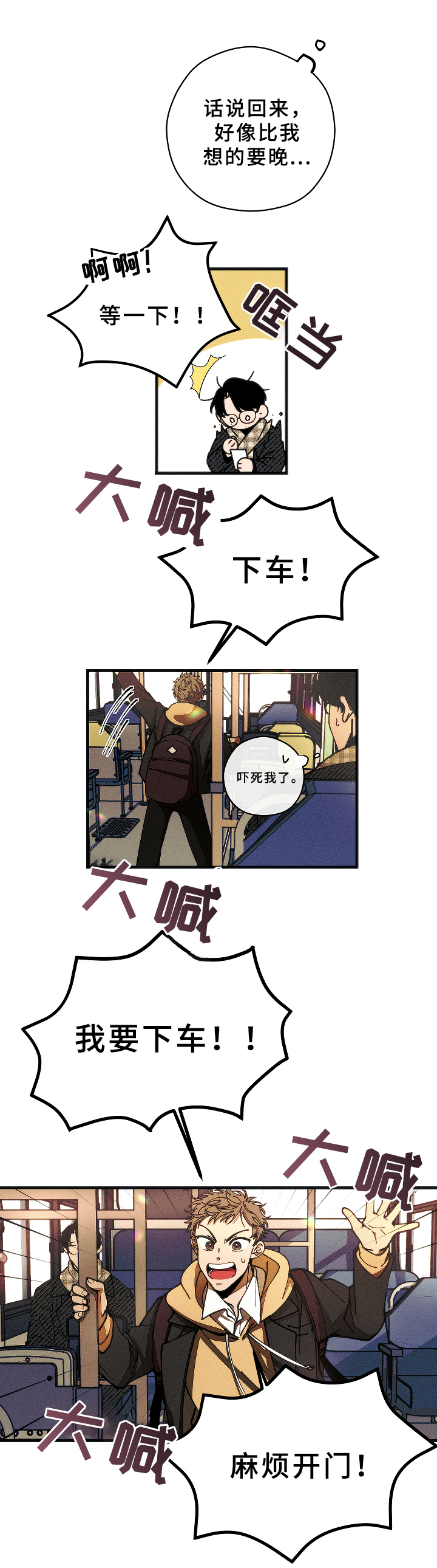 《盛夏已至》第1章事务 第2页